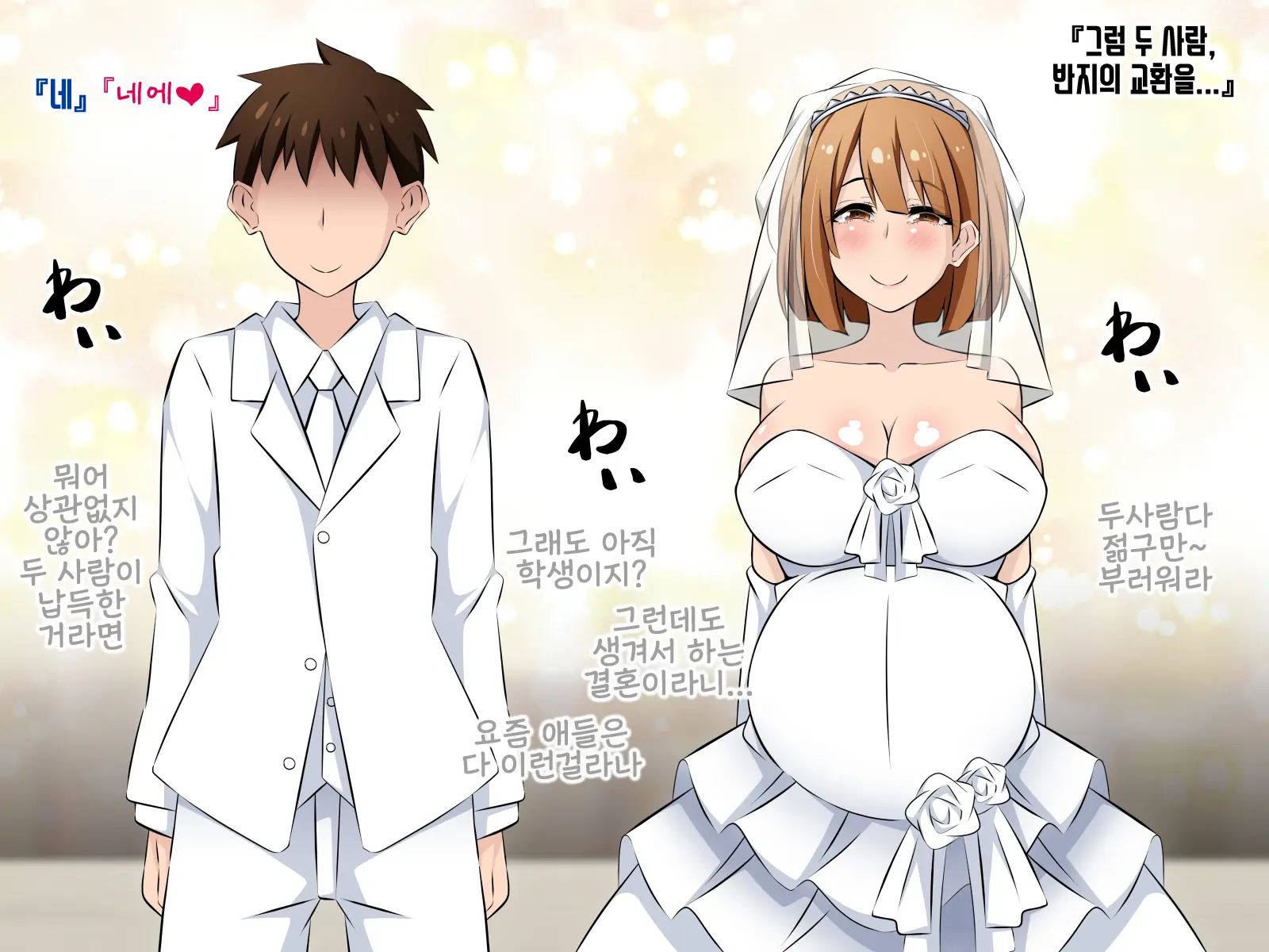 Akuma-Chan Power De Yarihoudai! Kouhen ~Oji-San Ni Moteasobareta Kanojo-Tachi No Matsuro~